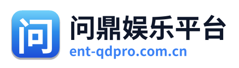 问鼎娱乐平台 Logo